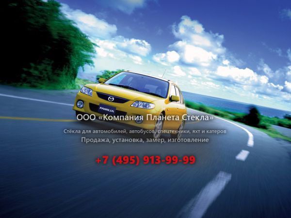 Стекло для Mazda Familia Field Break хетчбэк 2000 - 2003, 9 поколение [рестайлинг]