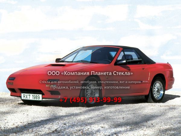 Стекло для Mazda RX-7 кабриолет 2 поколение [рестайлинг]