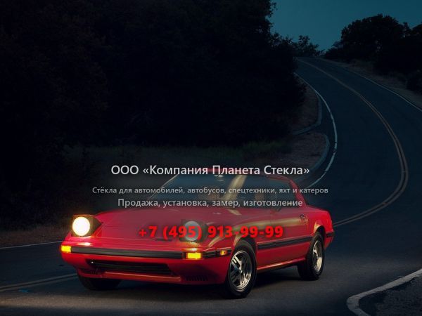 Стекло для Mazda RX-7 купе 1 поколение [рестайлинг]
