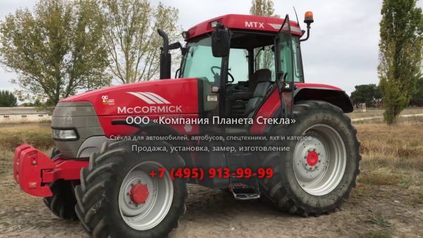 Стекло для тракторов McCormick MTX 150 (T3)