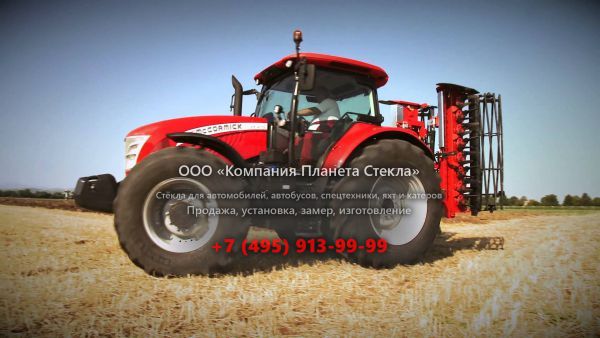 Стекло для тракторов McCormick X4.20