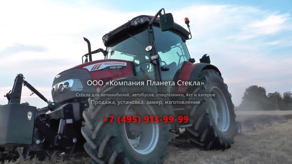 Стекло для тракторов McCormick X60.50