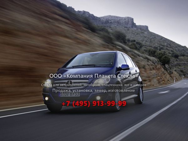 Стекло для Mercedes-Benz B-Класс хетчбэк 2008 - 2011, W245 [рестайлинг]