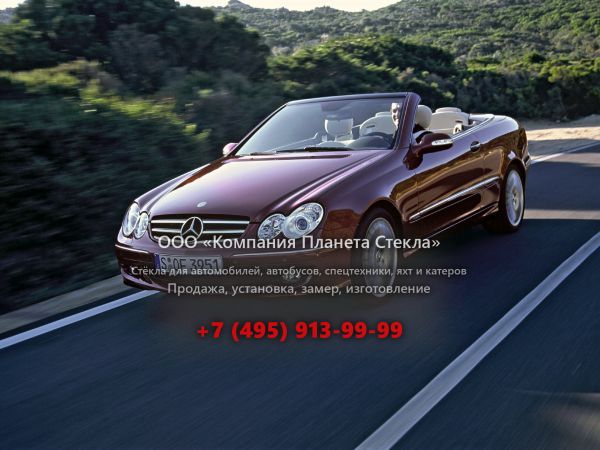 Стекло для Mercedes-Benz CLK-Класс кабриолет 2005 - 2010, C209/A209 [рестайлинг]