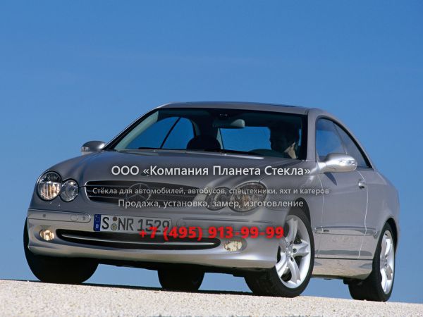 Стекло для Mercedes-Benz CLK-Класс купе 2002 - 2005, C209/A209
