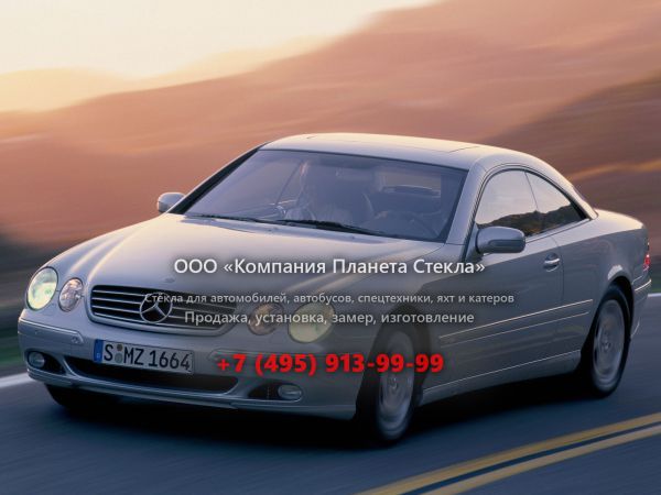 Стекло для Mercedes-Benz CL-Класс купе 1999 - 2002, C215