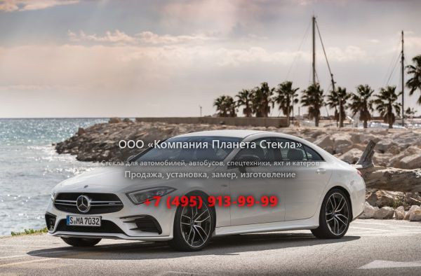 Стекло для Mercedes-Benz CLS-Класс AMG седан 2017 - 2018, C257