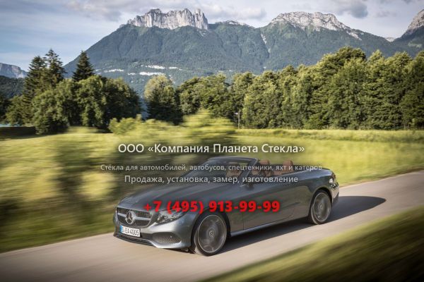 Стекло для Mercedes-Benz E-Класс кабриолет 2016 - 2018, W213/S213/C238/A238