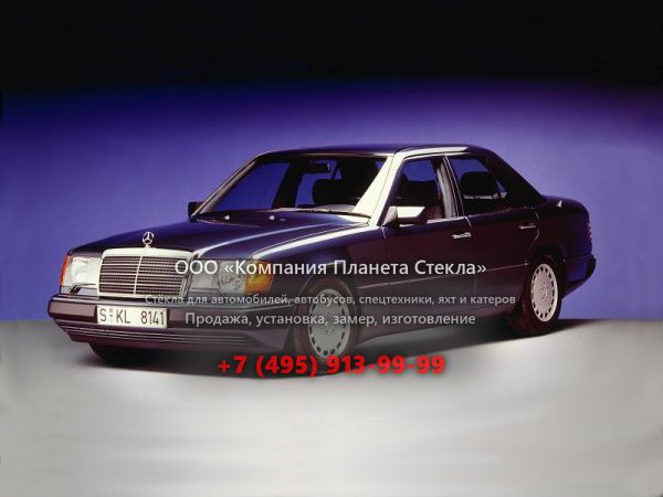 Стекло для Mercedes-Benz E-Класс седан 1989 - 1993, W124 [рестайлинг]