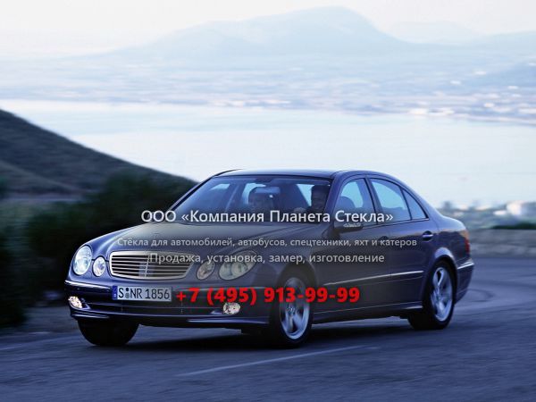 Стекло для Mercedes-Benz E-Класс седан 2002 - 2006, W211/S211