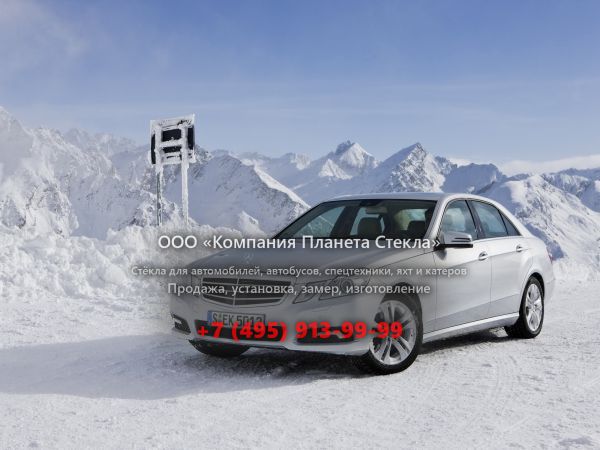Стекло для Mercedes-Benz E-Класс седан 2009 - 2013, W212/S212/C207/A207