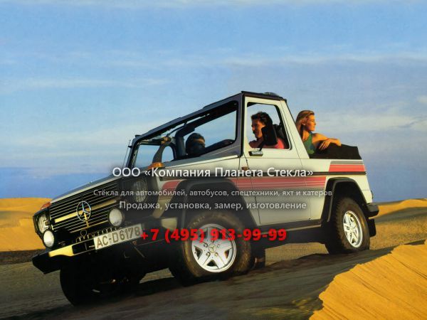 Стекло для Mercedes-Benz G-Класс кабриолет 1979 - 1992, W460
