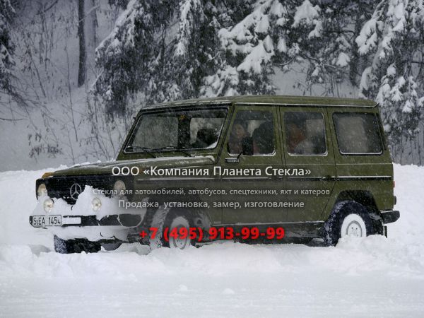 Стекло для Mercedes-Benz G-Класс внедорожник 1979 - 1992, W460