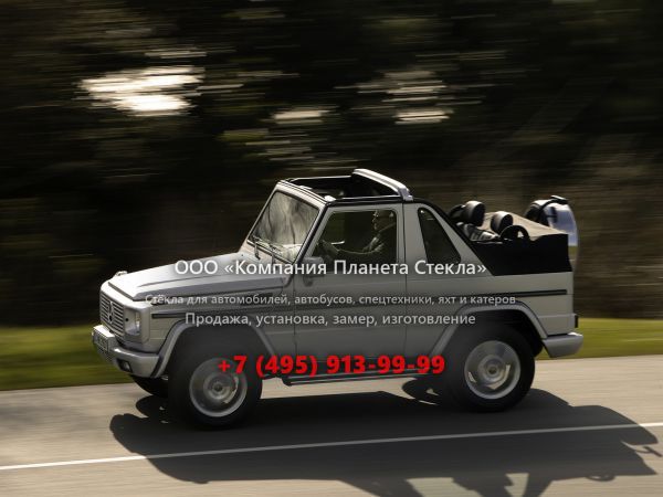 Стекло для Mercedes-Benz G-Класс внедорожник 1990 - 2008, W463