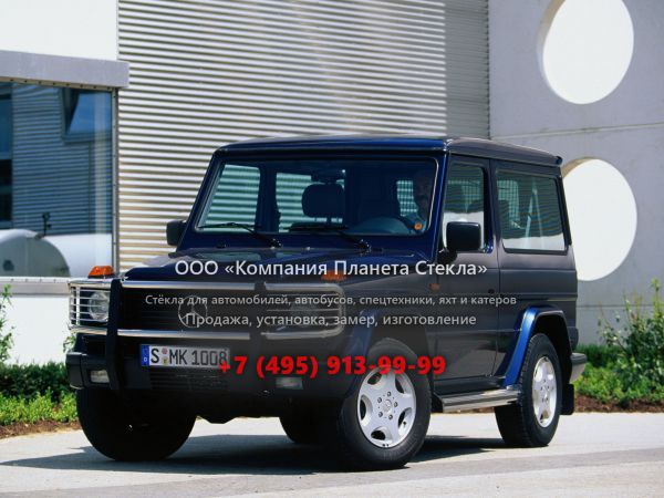 Стекло для Mercedes-Benz G-Класс внедорожник 1990 - 2008, W463