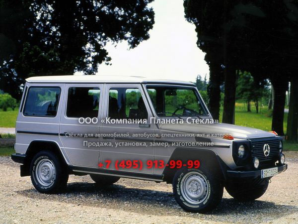 Стекло для Mercedes-Benz G-Класс внедорожник 1992 - 2001, W461