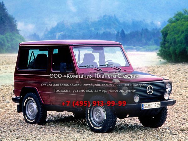 Стекло для Mercedes-Benz G-Класс внедорожник 1992 - 2001, W461