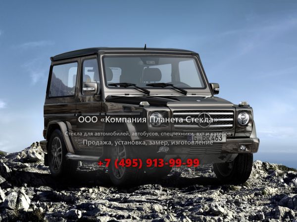 Стекло для Mercedes-Benz G-Класс внедорожник 2008 - 2012, W463 [рестайлинг]