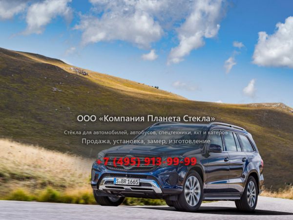Стекло для Mercedes-Benz GLS-Класс внедорожник 2015 - 2018, X166