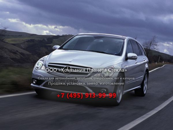 Стекло для Mercedes-Benz R-Класс AMG минивэн 2005 - 2010, W251