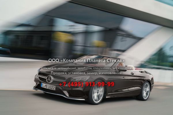 Стекло для Mercedes-Benz S-Класс кабриолет 2017 - 2018, W222/C217/A217 [рестайлинг]