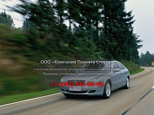 Стекло для Mercedes-Benz S-Класс седан 2002 - 2005, W220 [рестайлинг]