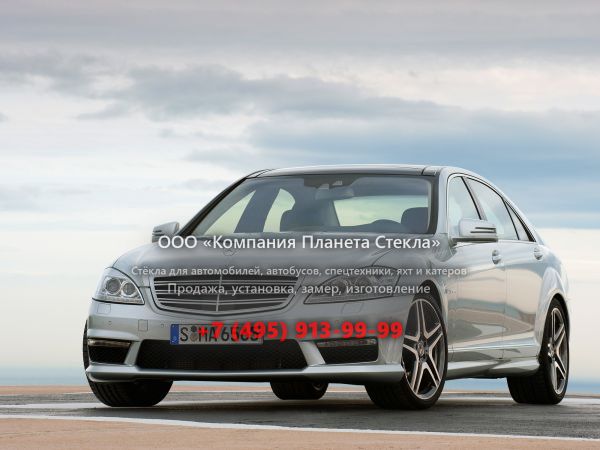 Стекло для Mercedes-Benz S-Класс AMG седан 2009 - 2013, W221 [рестайлинг]