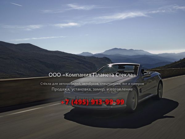 Стекло для Mercedes-Benz SL-Класс AMG родстер 2006 - 2008, R230 [рестайлинг]