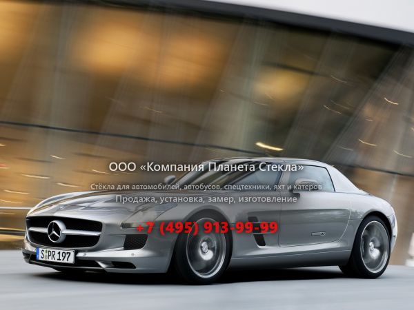 Стекло для Mercedes-Benz SLS AMG купе 2010 - 2014, C197/R197