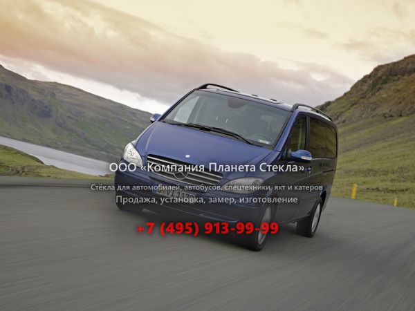 Стекло для Mercedes-Benz Viano минивэн 2003 - 2010, W639