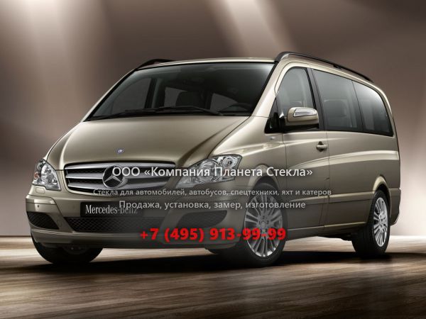Стекло для Mercedes-Benz Viano минивэн 2010 - 2015, W639 [рестайлинг]