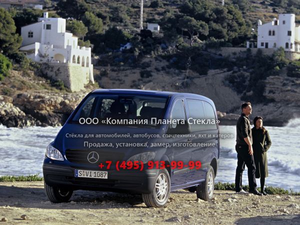 Стекло для Mercedes-Benz Vito минивэн 2003 - 2010, W639