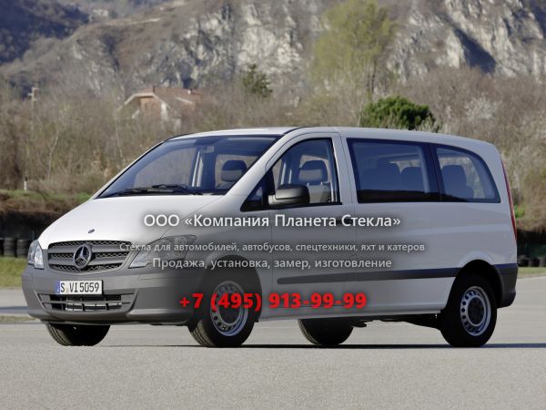 Стекло для Mercedes-Benz Vito минивэн 2010 - 2015, W639 [рестайлинг]
