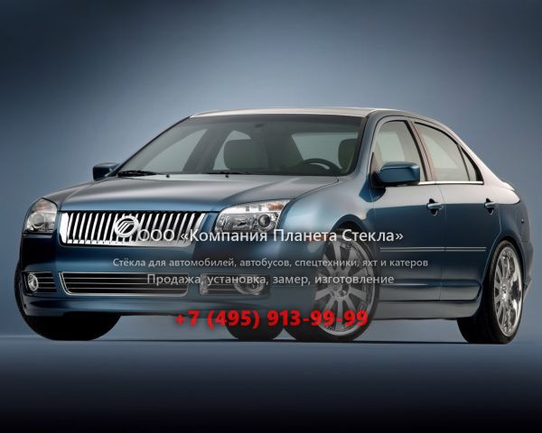 Стекло для Mercury Milan седан 2006 - 2010, 1 поколение