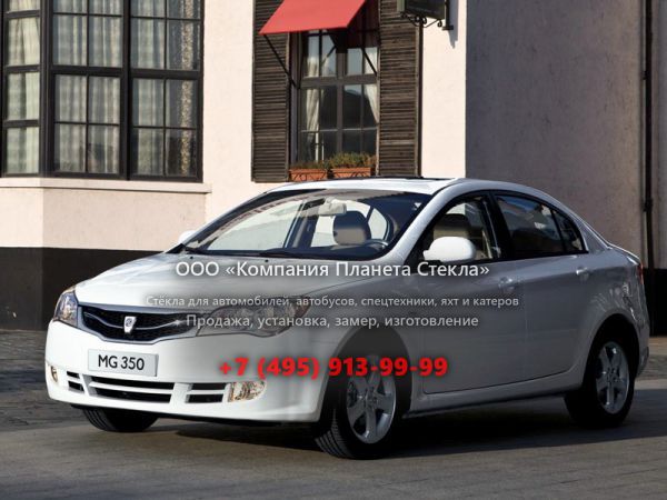 Стекло для MG 350 седан 1 поколение