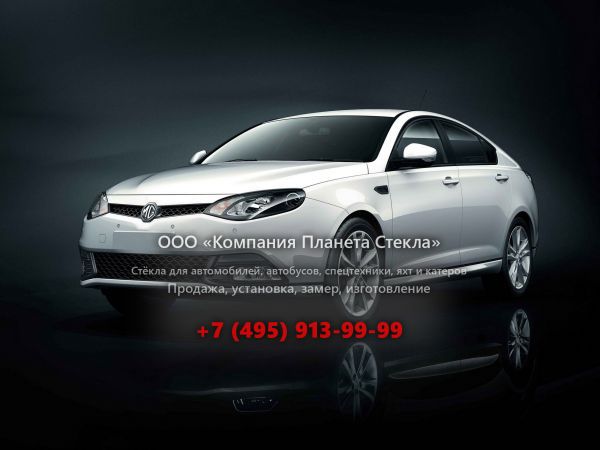 Стекло для MG 6 Saloon седан 1 поколение