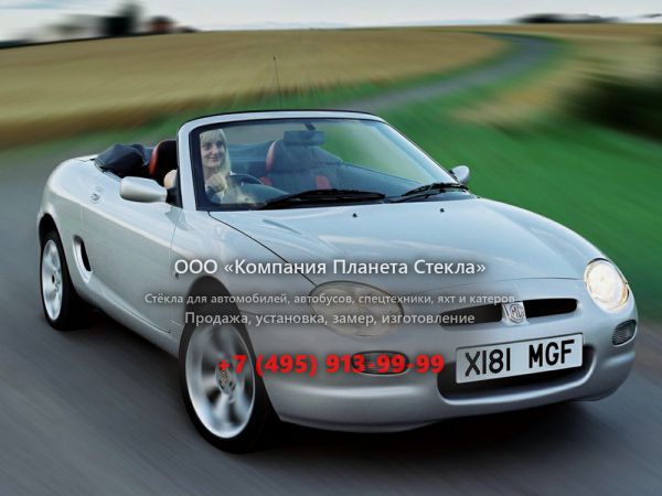 Стекло для MG F кабриолет 1995 - 2000, 1 поколение