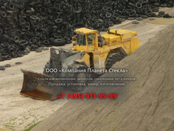 Стекло для колёсных погрузчиков Michigan L480B