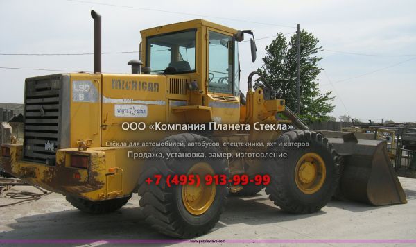 Стекло для колёсных погрузчиков Michigan L90-B