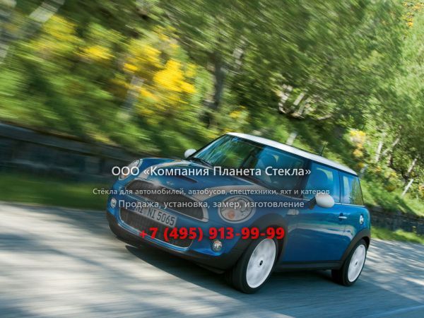 Стекло для Mini Cooper S хетчбэк 2006 - 2010, R56