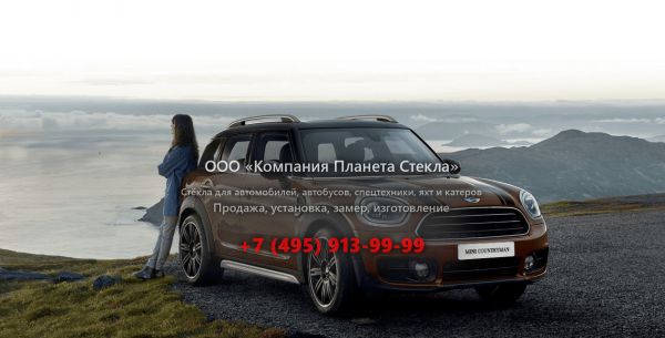 Стекло для Mini Countryman Cooper D кроссовер 2017 - 2018, F60