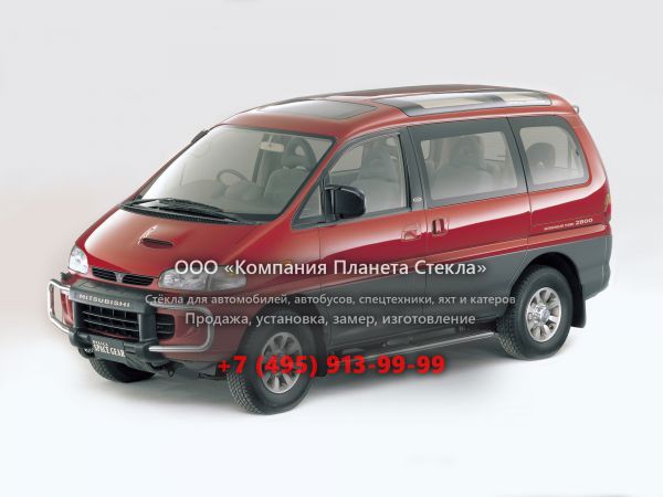 Стекло для Mitsubishi Delica минивэн 1993 - 2005, 4 поколение