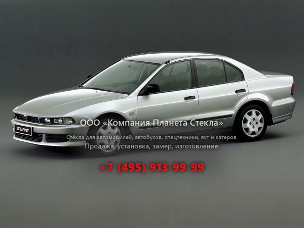 Стекло для Mitsubishi Galant седан 2001 - 2006, 8 поколение [рестайлинг]