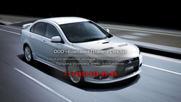 Стекло для Mitsubishi Galant Fortis