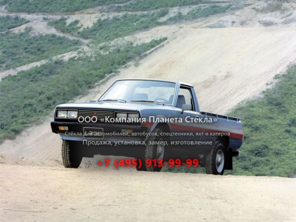 Стекло для Mitsubishi L200 пикап 1981 - 1986, 1 поколение [рестайлинг]