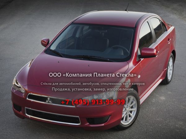 Стекло для Mitsubishi Lancer седан 2007 - 2011, X