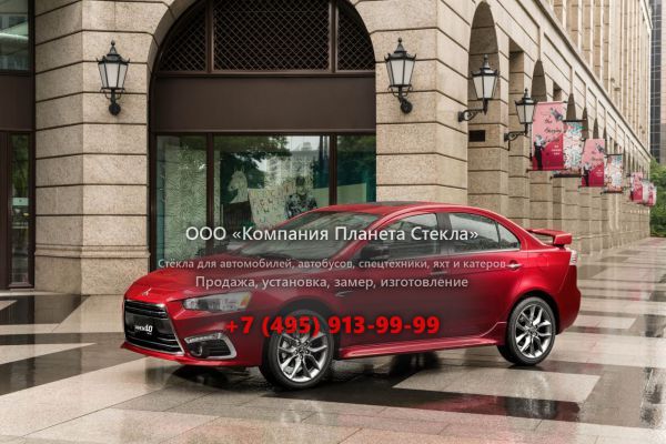 Стекло для Mitsubishi Lancer iO седан 2015 - 2018, X [2-й рестайлинг]