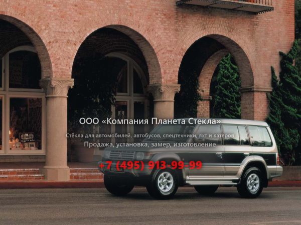 Стекло для Mitsubishi Montero внедорожник 1991 - 1998, 2 поколение