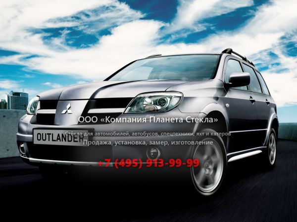 Стекло для Mitsubishi Outlander кроссовер 2001 - 2008, 1 поколение