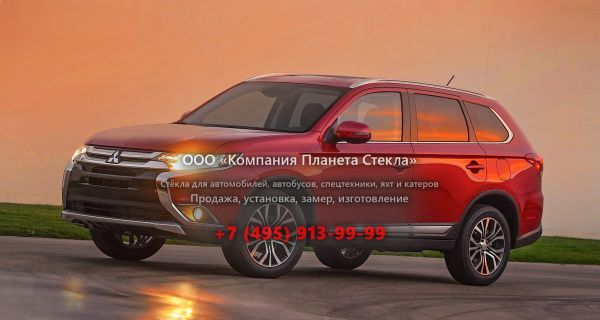 Стекло для Mitsubishi Outlander кроссовер 2015 - 2018, 3 поколение [2-й рестайлинг]